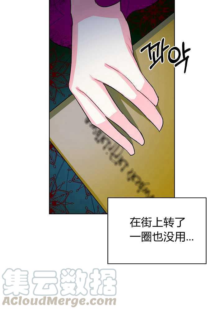 《恶女制造者》漫画最新章节第02话免费下拉式在线观看章节第【37】张图片