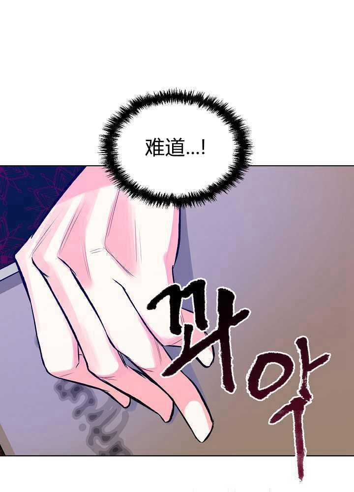 《恶女制造者》漫画最新章节第02话免费下拉式在线观看章节第【38】张图片