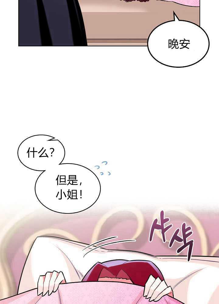 《恶女制造者》漫画最新章节第02话免费下拉式在线观看章节第【4】张图片