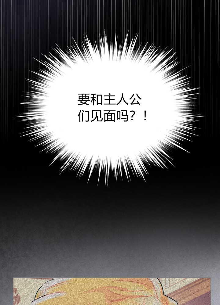 《恶女制造者》漫画最新章节第02话免费下拉式在线观看章节第【40】张图片