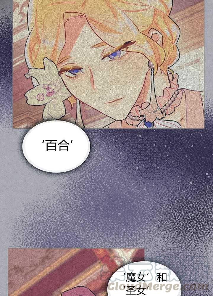 《恶女制造者》漫画最新章节第02话免费下拉式在线观看章节第【41】张图片