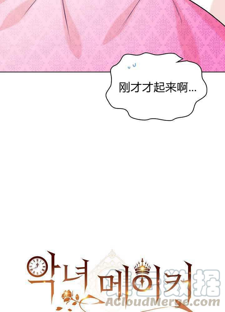 《恶女制造者》漫画最新章节第02话免费下拉式在线观看章节第【5】张图片