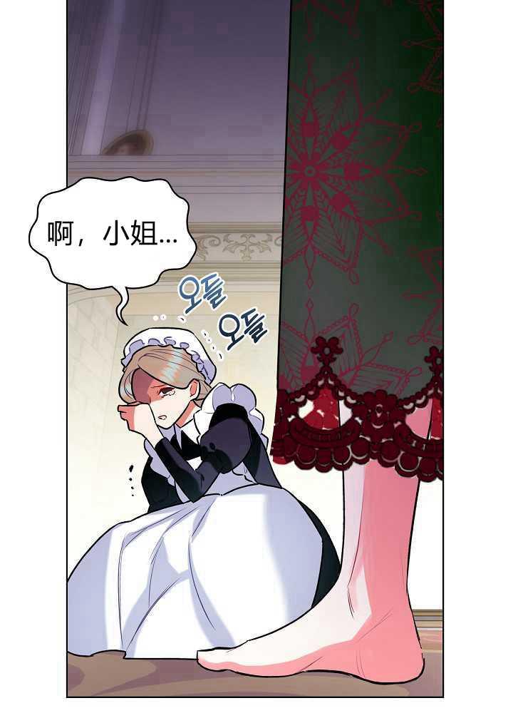 《恶女制造者》漫画最新章节第02话免费下拉式在线观看章节第【50】张图片