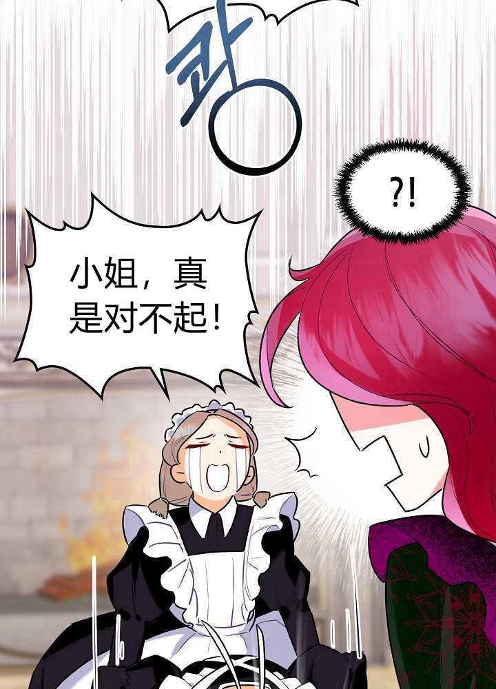 《恶女制造者》漫画最新章节第02话免费下拉式在线观看章节第【54】张图片