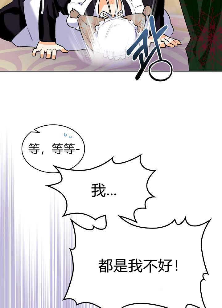 《恶女制造者》漫画最新章节第02话免费下拉式在线观看章节第【55】张图片