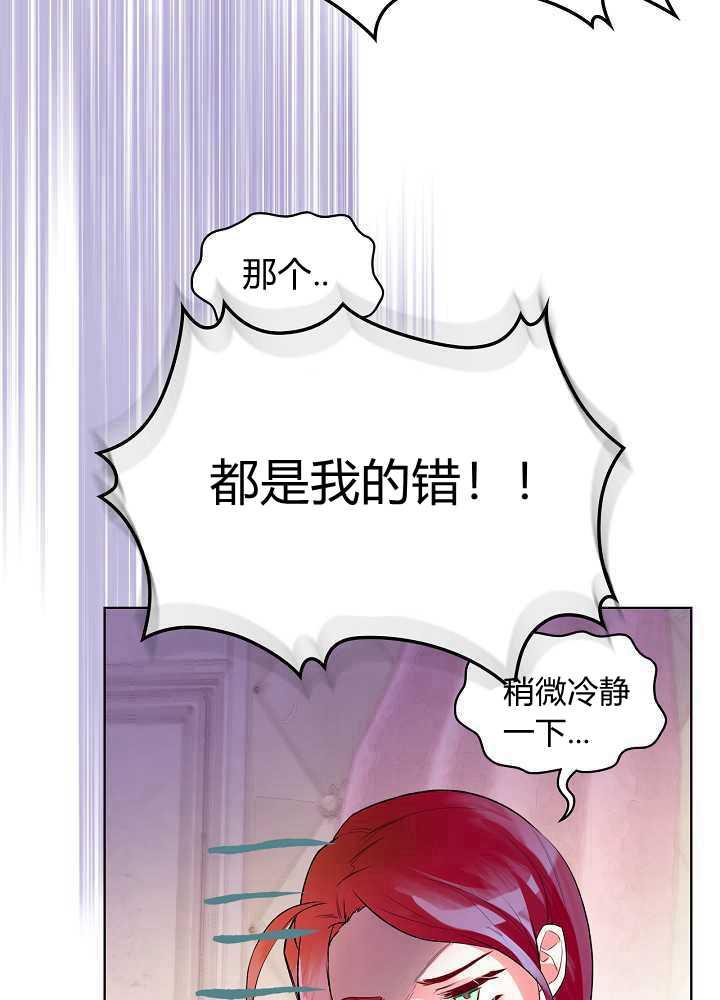 《恶女制造者》漫画最新章节第02话免费下拉式在线观看章节第【56】张图片