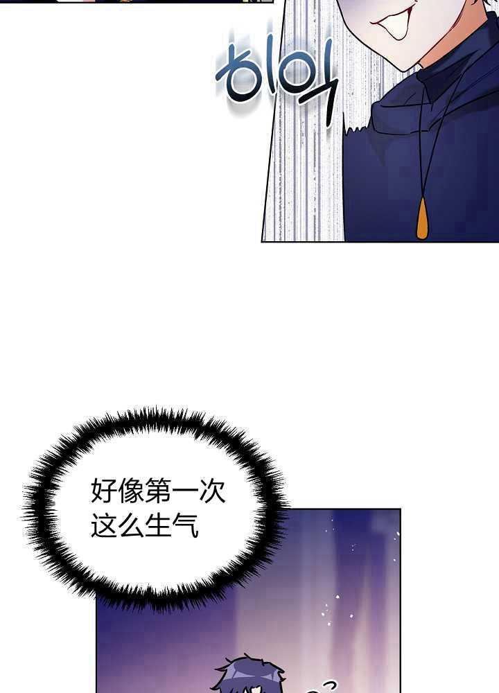 《恶女制造者》漫画最新章节第02话免费下拉式在线观看章节第【63】张图片