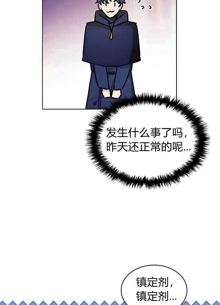 《恶女制造者》漫画最新章节第02话免费下拉式在线观看章节第【64】张图片