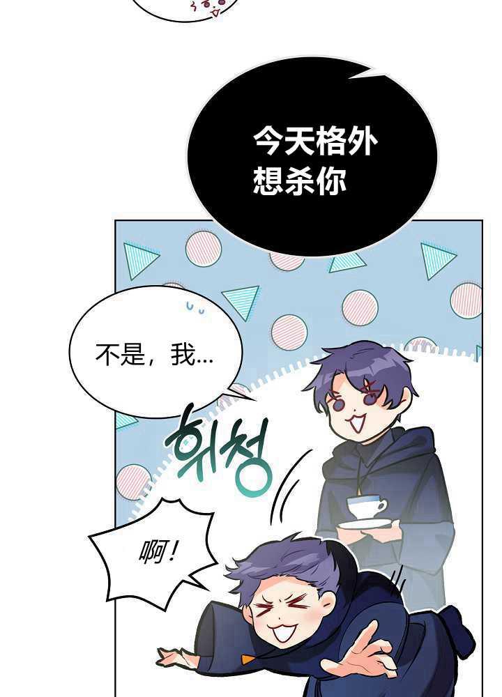 《恶女制造者》漫画最新章节第02话免费下拉式在线观看章节第【67】张图片