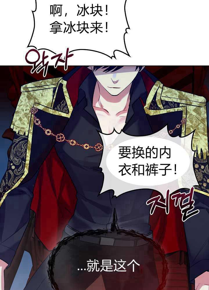 《恶女制造者》漫画最新章节第02话免费下拉式在线观看章节第【75】张图片