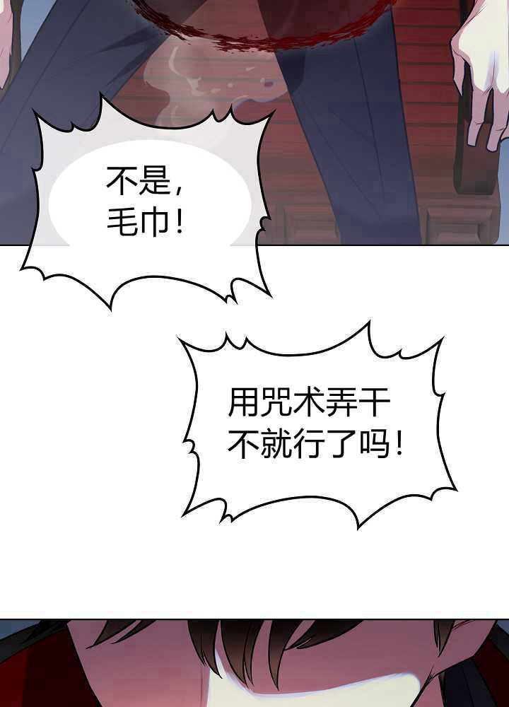 《恶女制造者》漫画最新章节第02话免费下拉式在线观看章节第【76】张图片