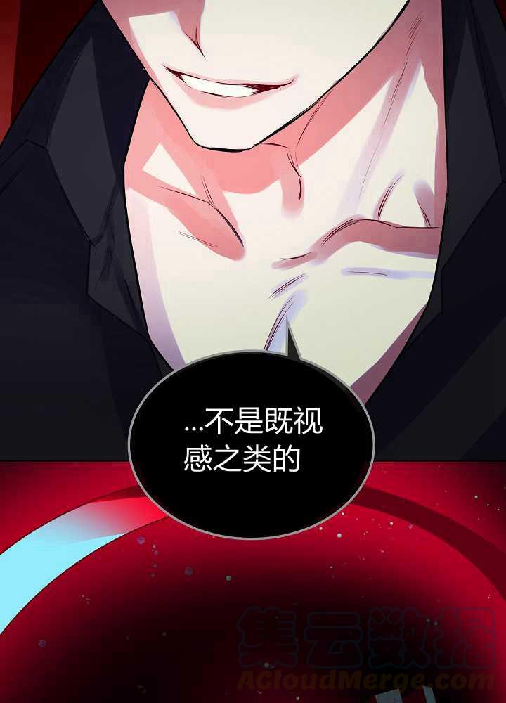 《恶女制造者》漫画最新章节第02话免费下拉式在线观看章节第【77】张图片