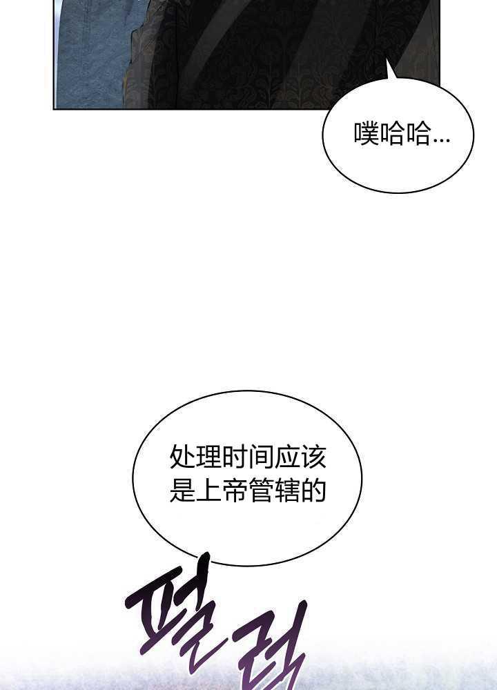 《恶女制造者》漫画最新章节第02话免费下拉式在线观看章节第【80】张图片