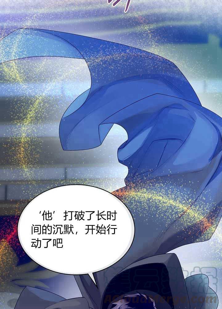 《恶女制造者》漫画最新章节第02话免费下拉式在线观看章节第【81】张图片