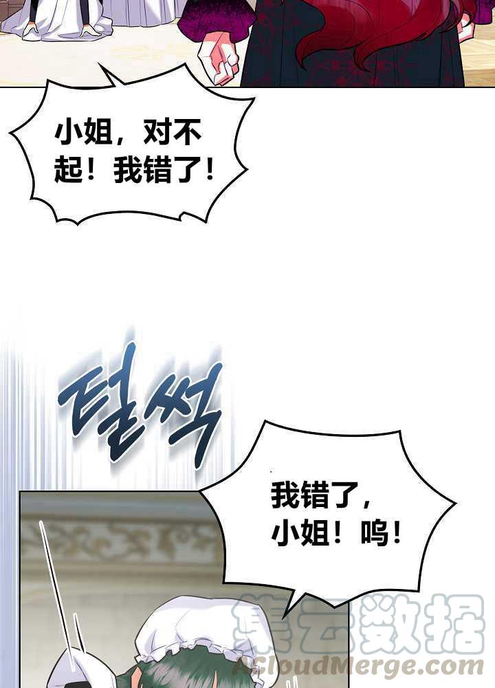 《恶女制造者》漫画最新章节第02话免费下拉式在线观看章节第【9】张图片