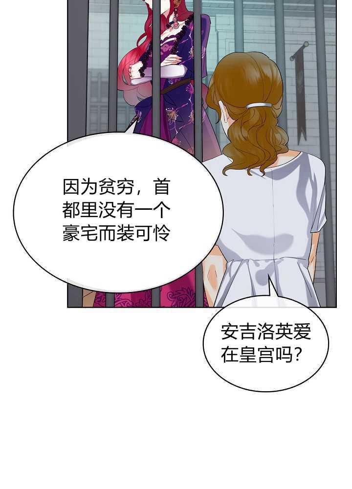 《恶女制造者》漫画最新章节第12话免费下拉式在线观看章节第【19】张图片