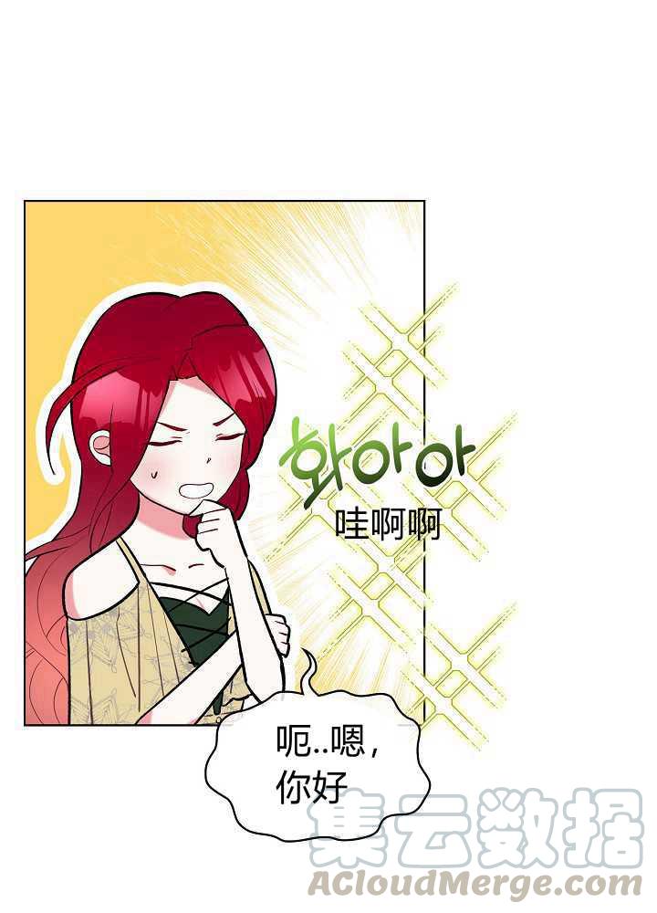 《恶女制造者》漫画最新章节第12话免费下拉式在线观看章节第【69】张图片