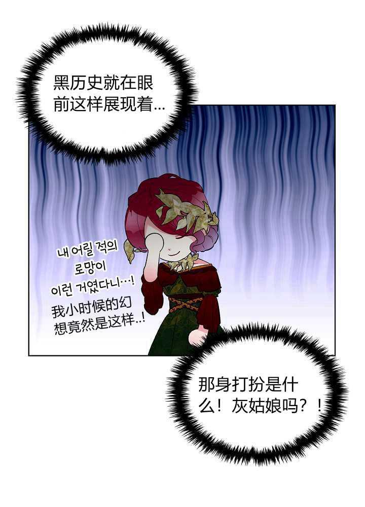 《恶女制造者》漫画最新章节第17话免费下拉式在线观看章节第【10】张图片