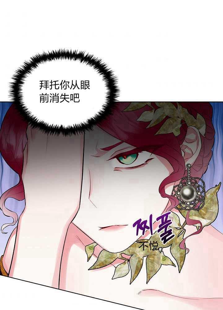 《恶女制造者》漫画最新章节第17话免费下拉式在线观看章节第【11】张图片