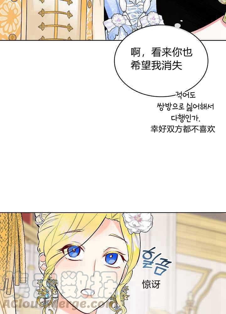 《恶女制造者》漫画最新章节第17话免费下拉式在线观看章节第【13】张图片