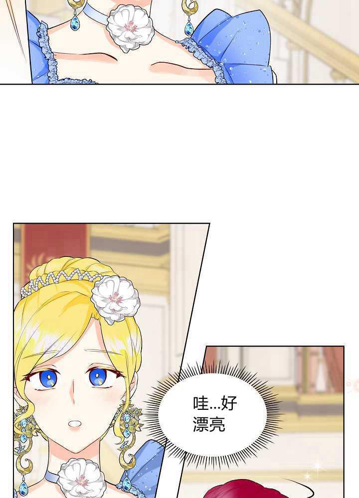 《恶女制造者》漫画最新章节第17话免费下拉式在线观看章节第【14】张图片