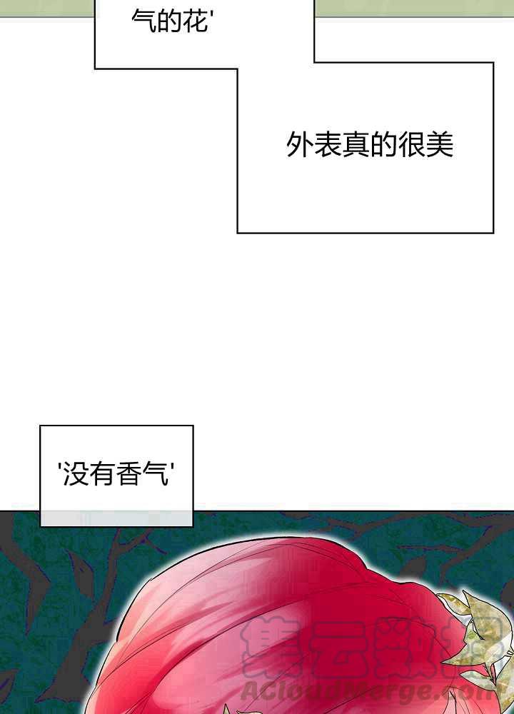 《恶女制造者》漫画最新章节第17话免费下拉式在线观看章节第【17】张图片