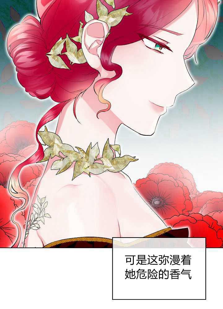 《恶女制造者》漫画最新章节第17话免费下拉式在线观看章节第【18】张图片