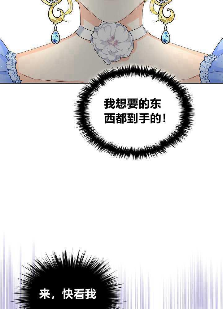 《恶女制造者》漫画最新章节第17话免费下拉式在线观看章节第【27】张图片