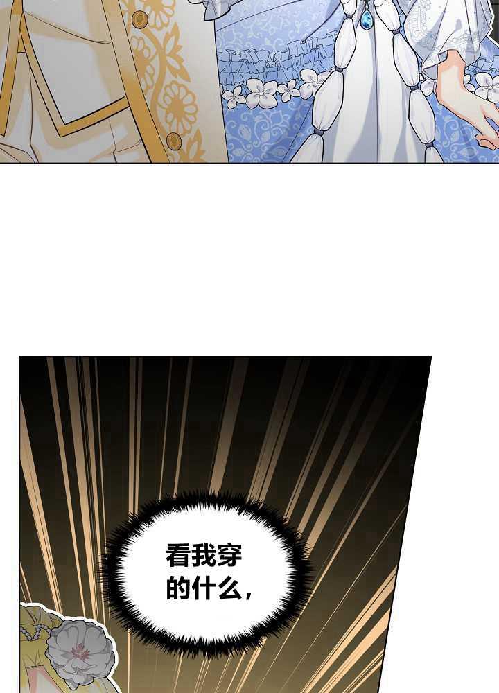 《恶女制造者》漫画最新章节第17话免费下拉式在线观看章节第【30】张图片