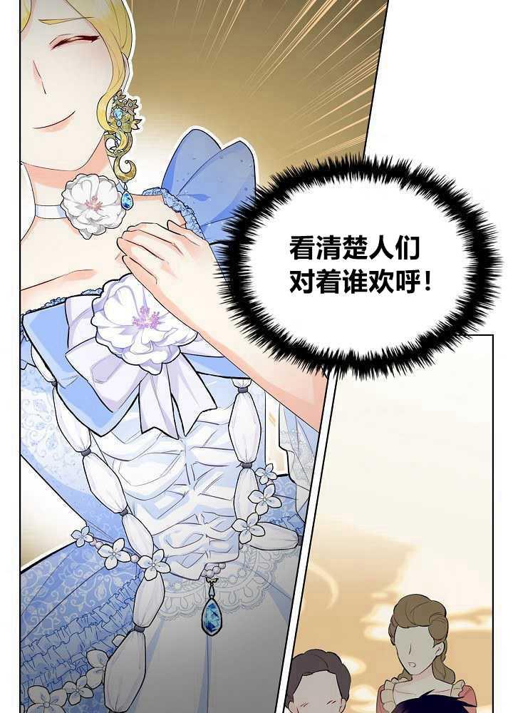 《恶女制造者》漫画最新章节第17话免费下拉式在线观看章节第【31】张图片