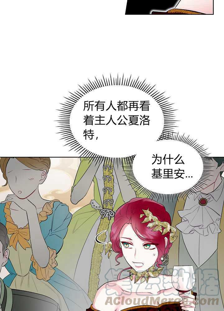 《恶女制造者》漫画最新章节第17话免费下拉式在线观看章节第【37】张图片