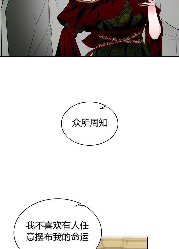 《恶女制造者》漫画最新章节第17话免费下拉式在线观看章节第【38】张图片