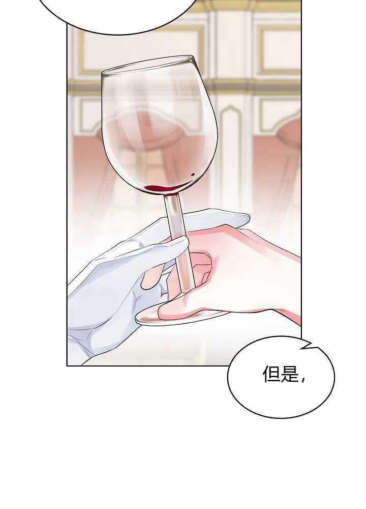 《恶女制造者》漫画最新章节第17话免费下拉式在线观看章节第【39】张图片