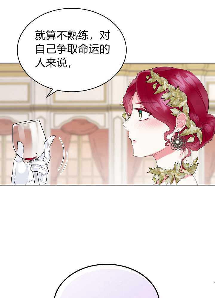 《恶女制造者》漫画最新章节第17话免费下拉式在线观看章节第【40】张图片