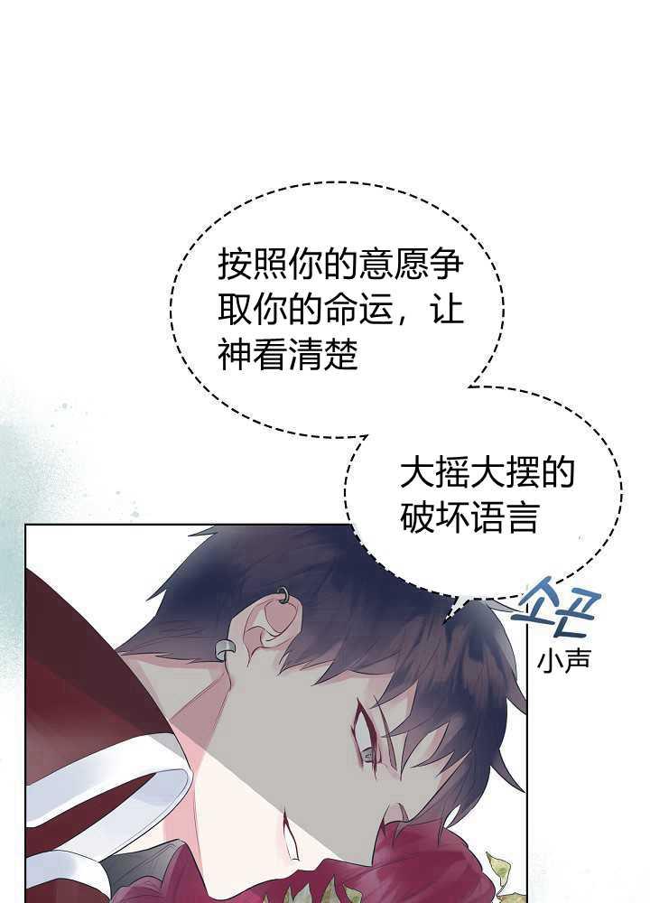 《恶女制造者》漫画最新章节第17话免费下拉式在线观看章节第【43】张图片