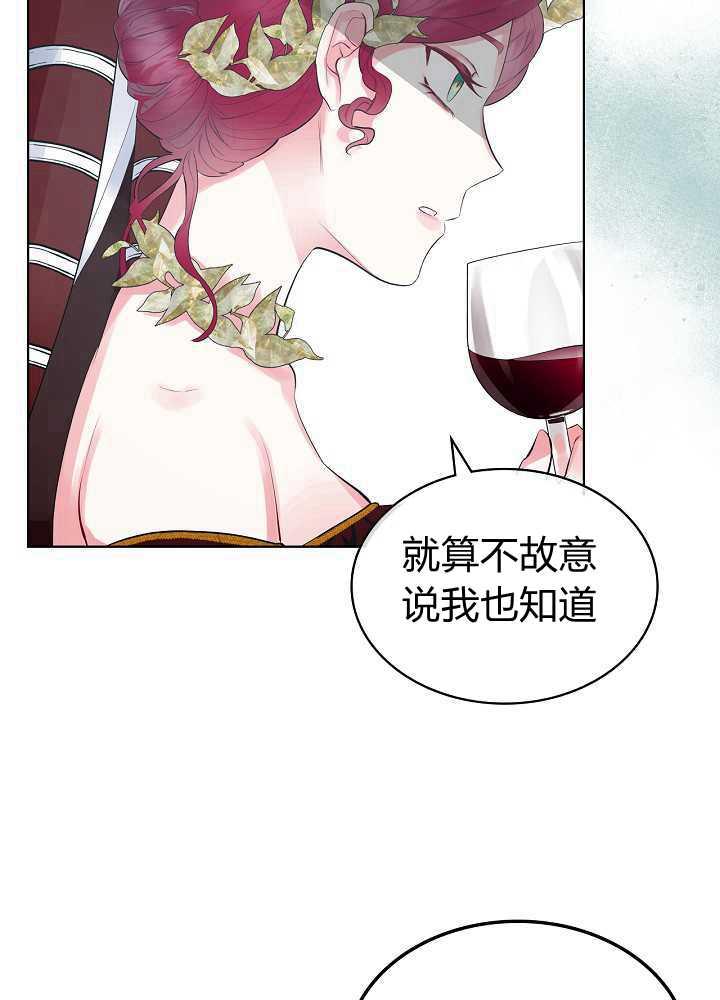 《恶女制造者》漫画最新章节第17话免费下拉式在线观看章节第【44】张图片