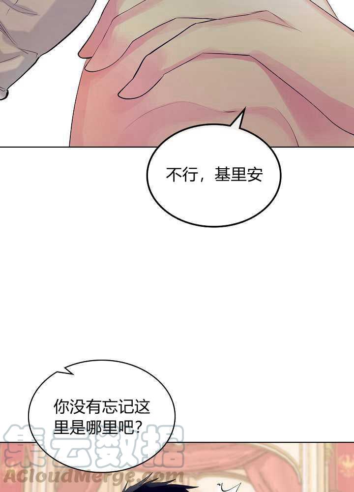 《恶女制造者》漫画最新章节第17话免费下拉式在线观看章节第【49】张图片