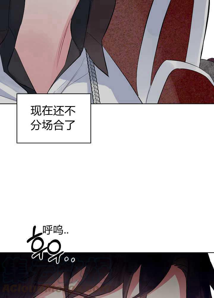 《恶女制造者》漫画最新章节第17话免费下拉式在线观看章节第【53】张图片