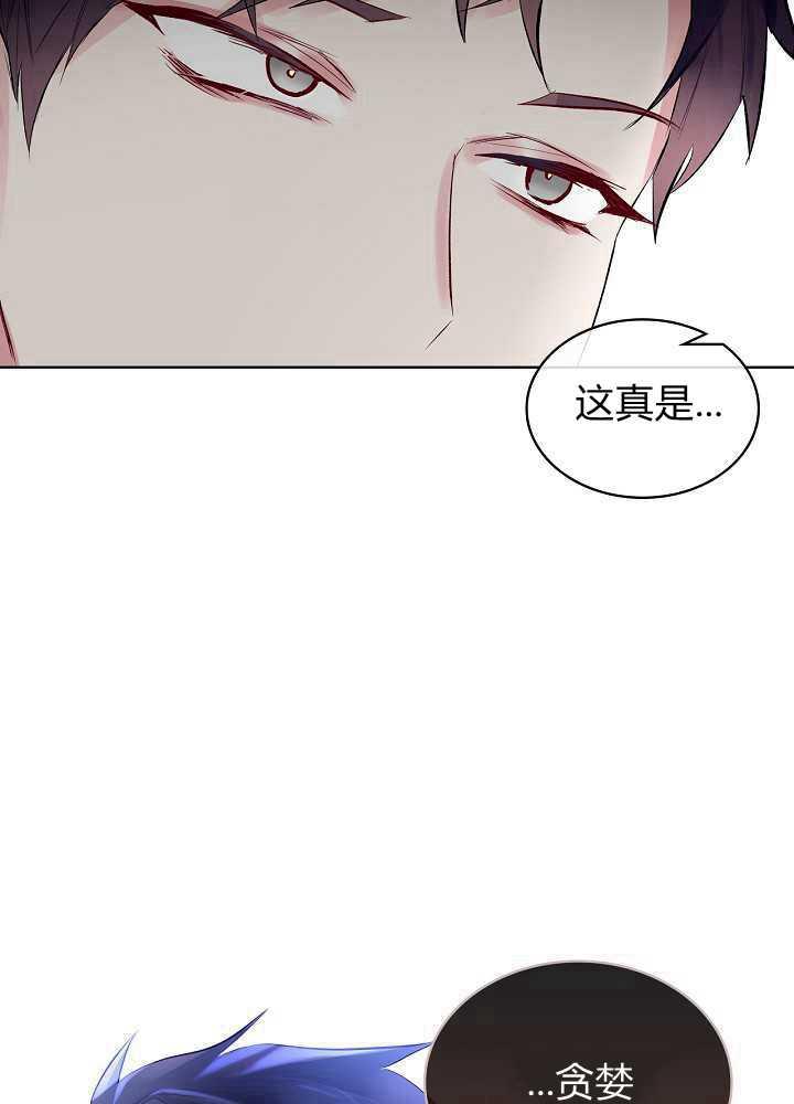 《恶女制造者》漫画最新章节第17话免费下拉式在线观看章节第【54】张图片