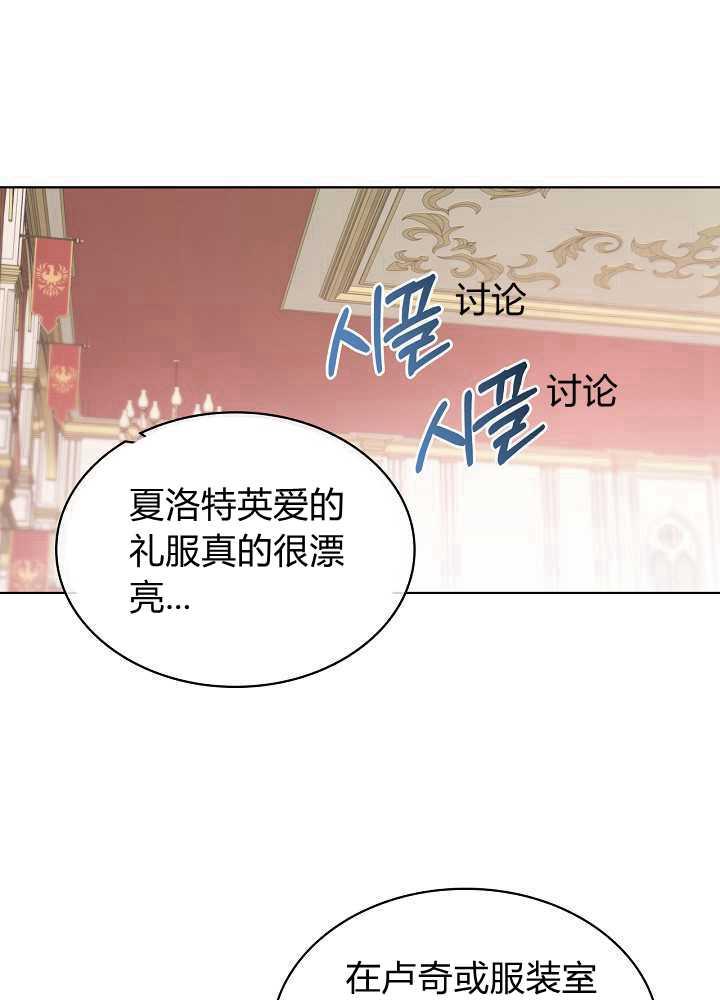 《恶女制造者》漫画最新章节第17话免费下拉式在线观看章节第【60】张图片