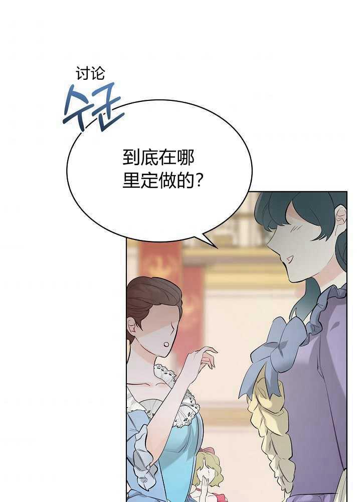 《恶女制造者》漫画最新章节第17话免费下拉式在线观看章节第【62】张图片