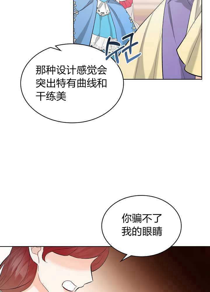 《恶女制造者》漫画最新章节第17话免费下拉式在线观看章节第【63】张图片