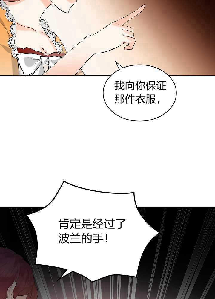 《恶女制造者》漫画最新章节第17话免费下拉式在线观看章节第【64】张图片