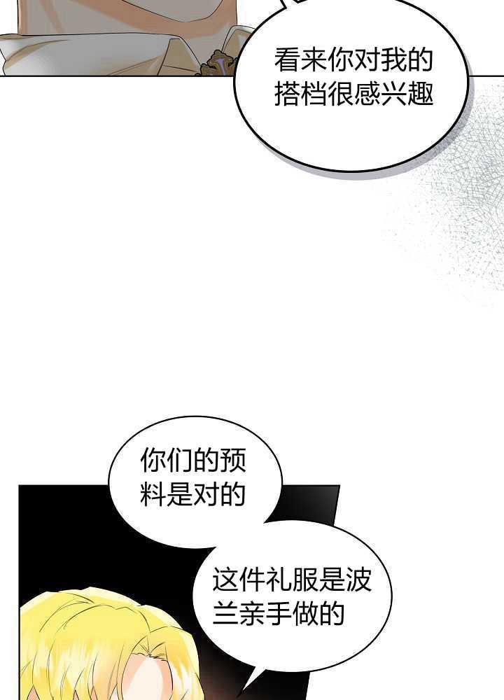 《恶女制造者》漫画最新章节第17话免费下拉式在线观看章节第【67】张图片