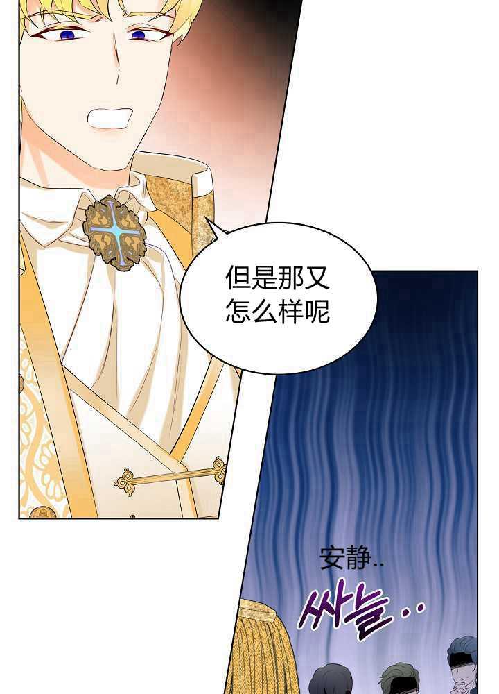 《恶女制造者》漫画最新章节第17话免费下拉式在线观看章节第【68】张图片