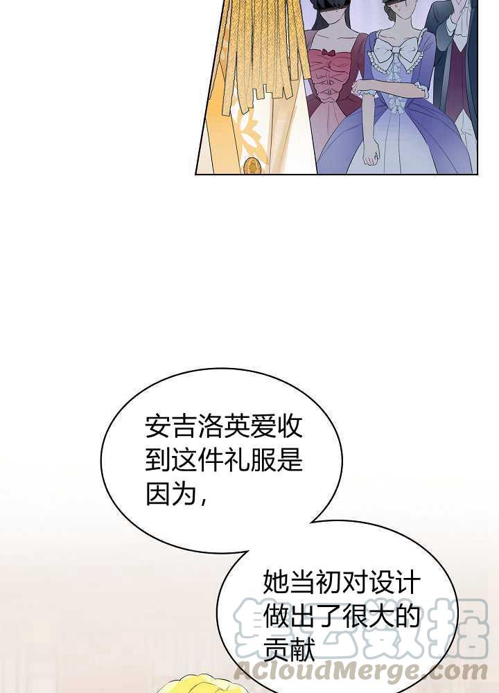 《恶女制造者》漫画最新章节第17话免费下拉式在线观看章节第【69】张图片