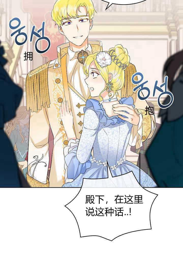 《恶女制造者》漫画最新章节第17话免费下拉式在线观看章节第【70】张图片