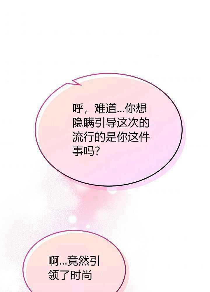 《恶女制造者》漫画最新章节第17话免费下拉式在线观看章节第【71】张图片