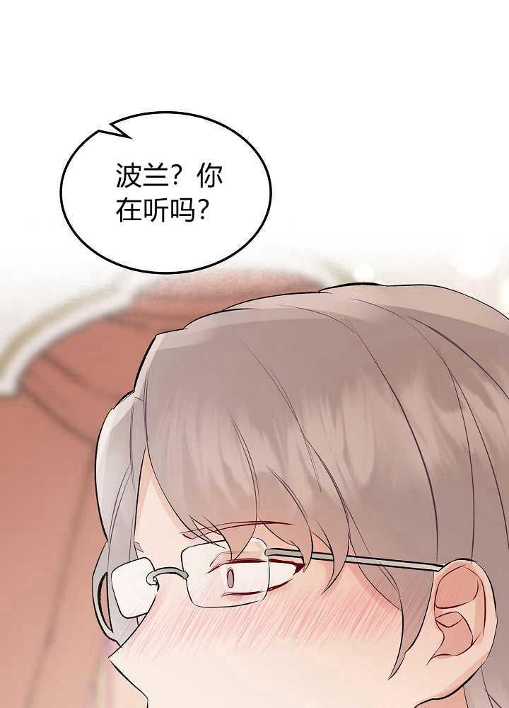 《恶女制造者》漫画最新章节第17话免费下拉式在线观看章节第【74】张图片