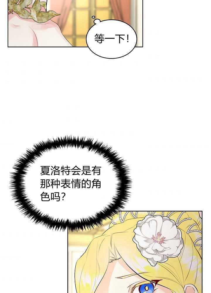 《恶女制造者》漫画最新章节第19话免费下拉式在线观看章节第【11】张图片